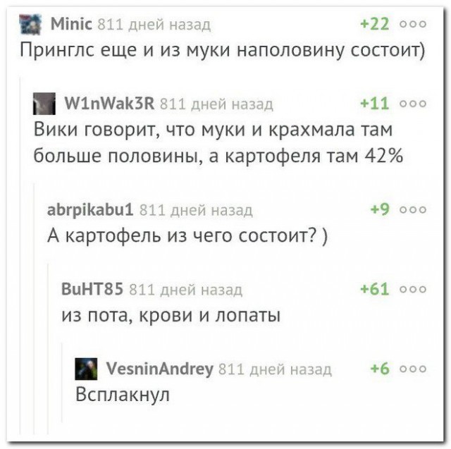 Смешные комментарии из социальных сетей