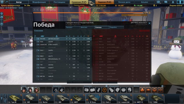 Armored Warfare