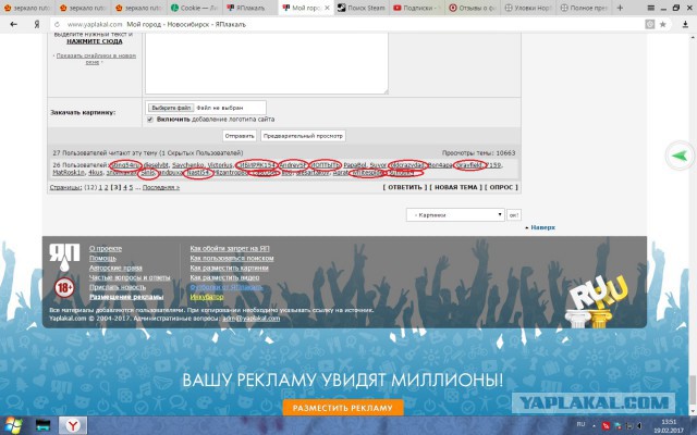 Мой город - Новосибирск