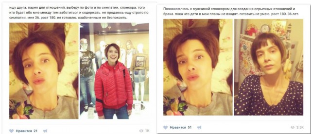 Девушки снова ищут спонсоров