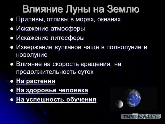 Что произойдет, если исчезнет Луна