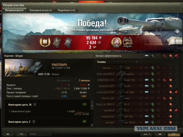 Wargaming 51