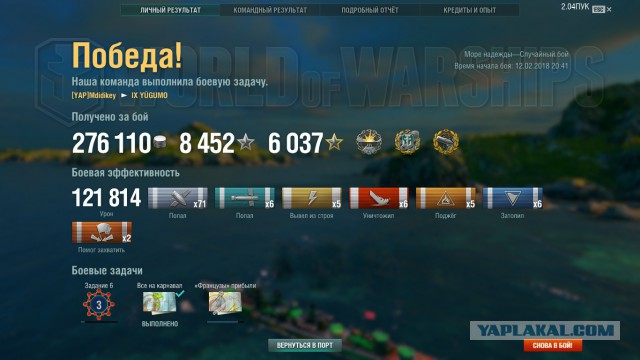 World of Warships - 5