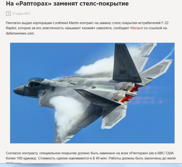 Прогулка вокруг F-22 Raptor