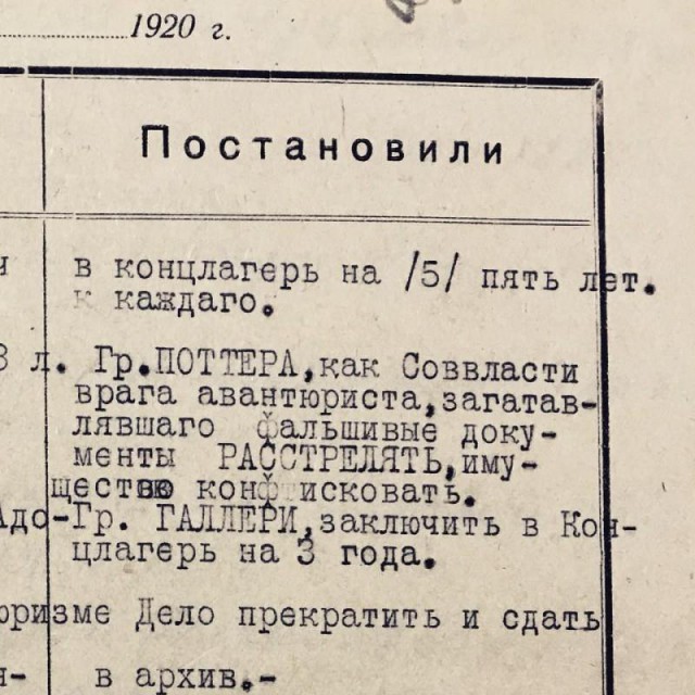 Расстрелять, а книги сжечь!