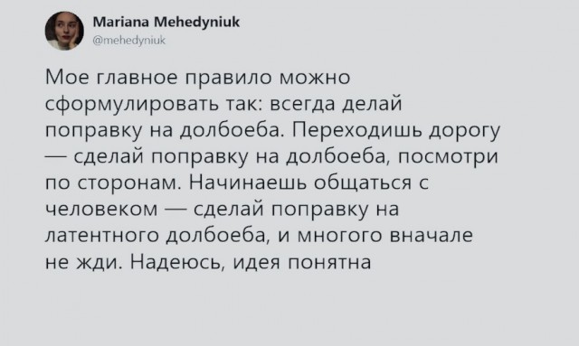 Умные мысли - 22