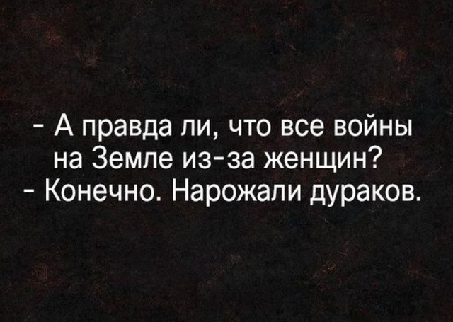 Соц-сети, анекдоты и картинки с надписями 12.03.19
