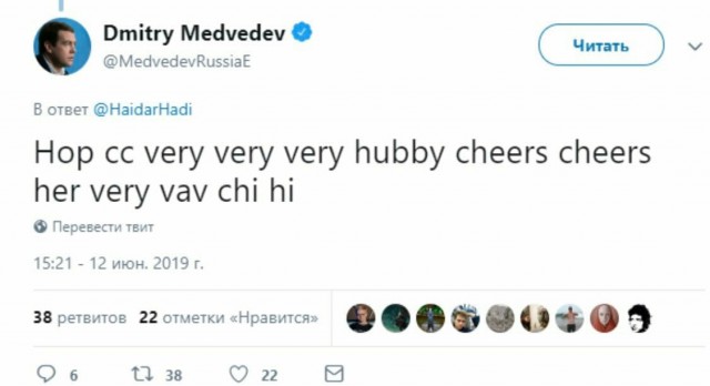 В правительстве сообщили о взломе Твиттера Дмитрия Медведева