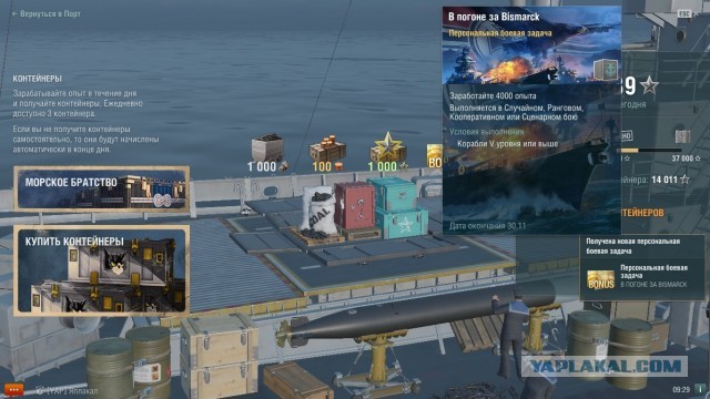 World of Warships - 7
