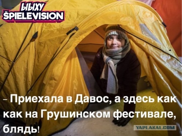 Грета Тунберг призывает россиян к забастовкам