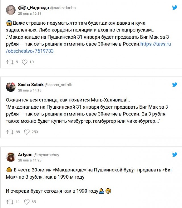 «Макдоналдс» отменил акцию с «Биг Маками» по три рубля, объяснив это вспышкой коронавируса