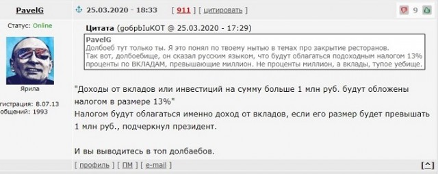 Обращение Путина к народу в связи с коронавирусом
