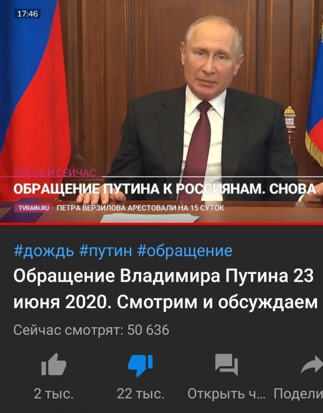 Обращение Президента РФ Владимира Путина