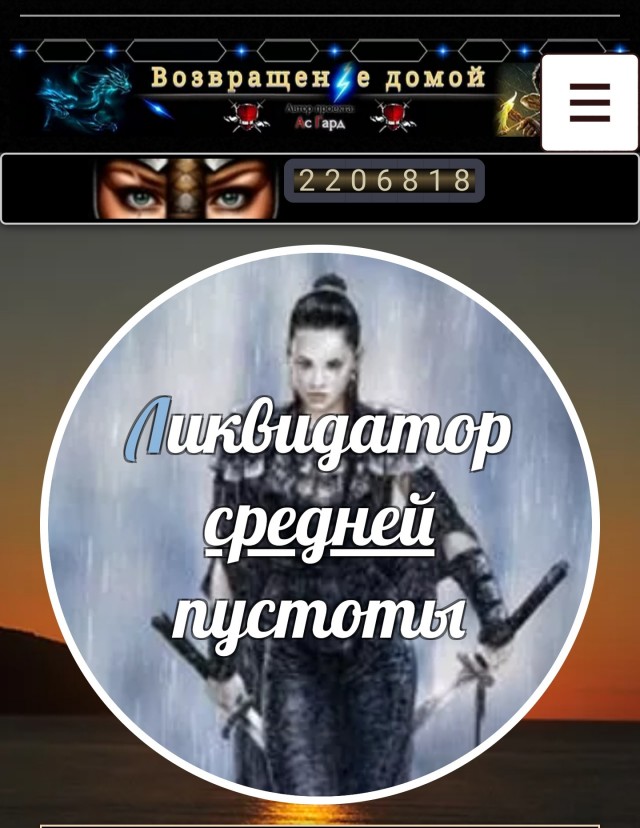 2020 год. Чудовищные изменения реального мира