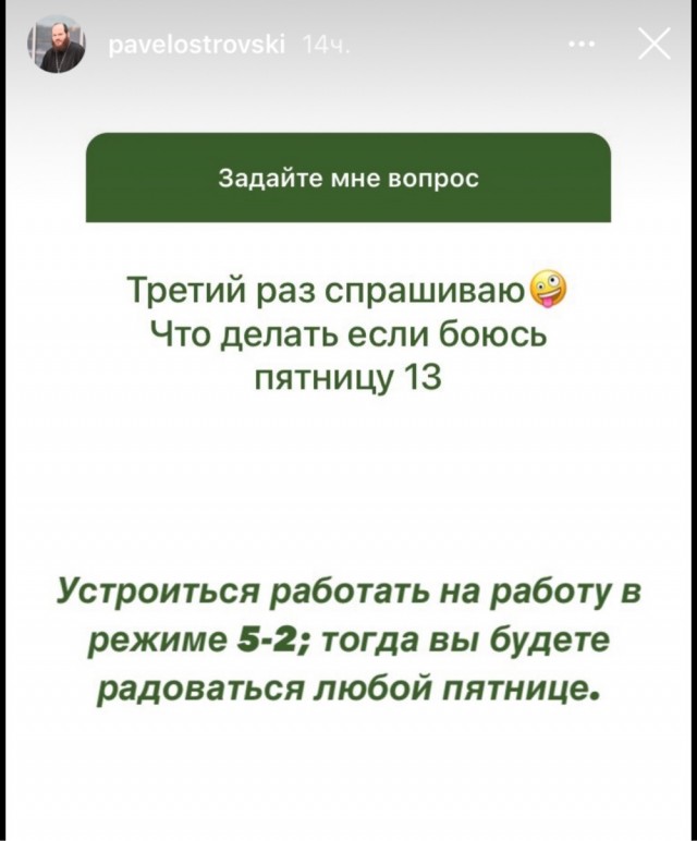 Батюшка с иронией и самоиронией