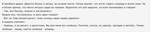 Российская бригада арбитров не встала на колено перед матчем Лиги чемпионов