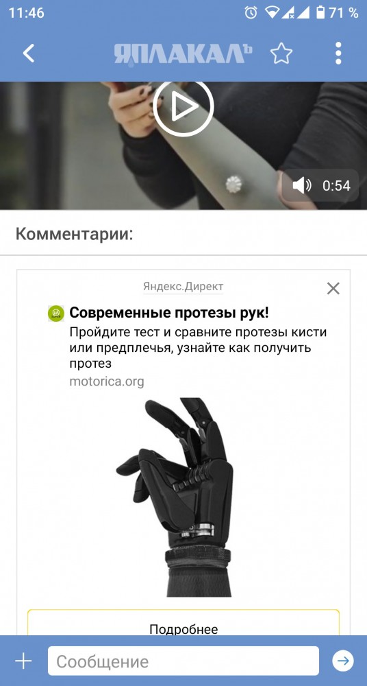 Всем бы потерявшим конечности такие протезы!