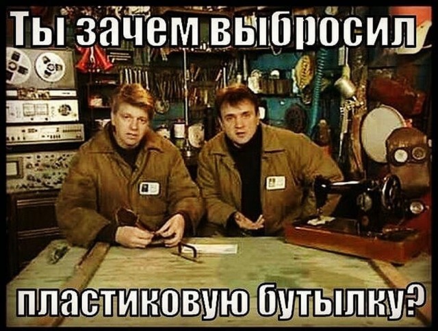 Когда ты был моложе и люди дружили без интернетов.