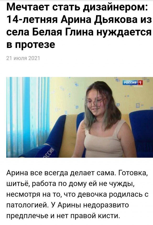 В Липецкой области подарили ноутбук «малоимущей», которая оказалась дочерью чиновницы