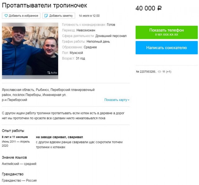 Чудики из социальных сетей 18.09.21