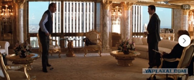 Вкусы Дональда Трампа весьма специфичны