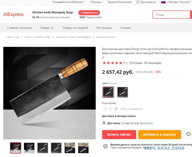 Кто чем на кухне орудует?