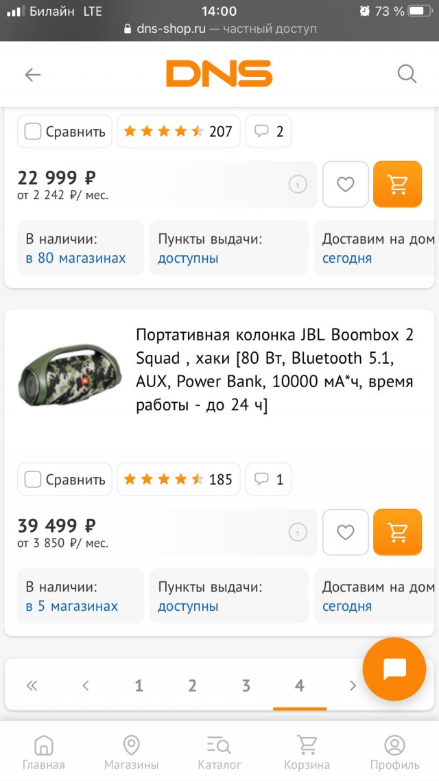 Не прошло и суток.