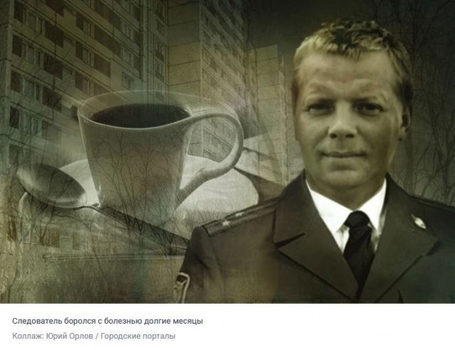 История ярославского отравителя