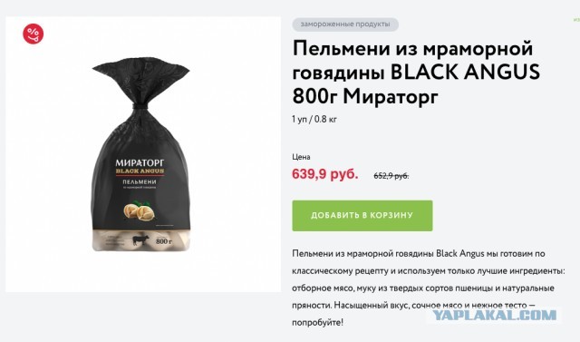 Открываем белорусские пельмени и смотрим, что внутри