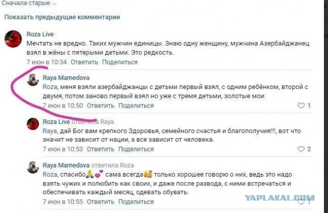 Рая Мамедова, оскорбившая русских, боится за своих детей в школе