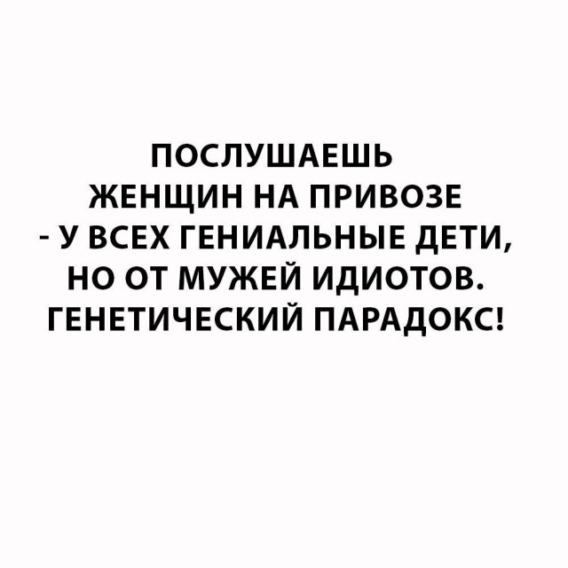Таки да