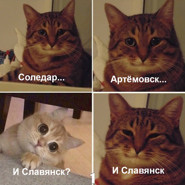 Артёмовск/Бахмут - котёл