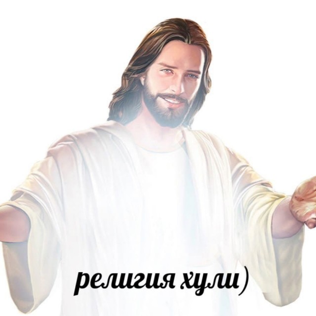 Как бы атеистический пост