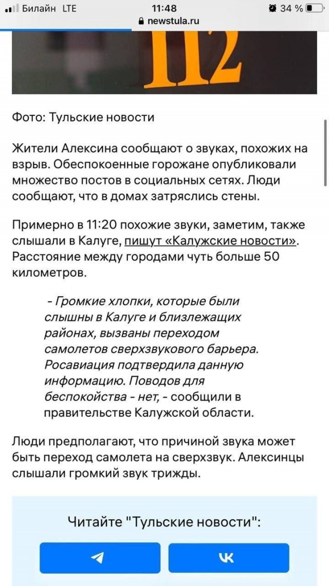 Что-то громыхает