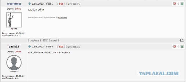 Бессонница