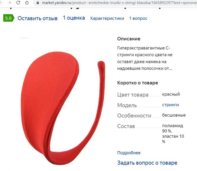 Господи! Трудно было нормальные трусы надеть?!