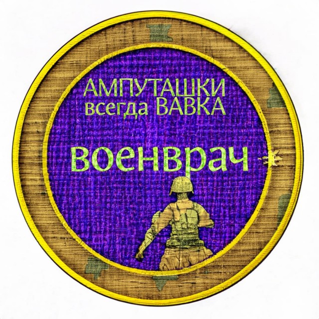 Шевроны, как мы любим