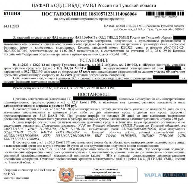 Новые штрафы подъехали