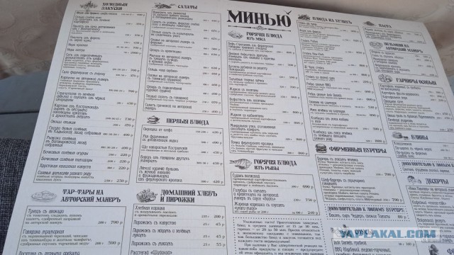 Подача ухи в ресторане