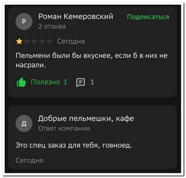 Забавные комментарии из социальных сетей (25.03.24)