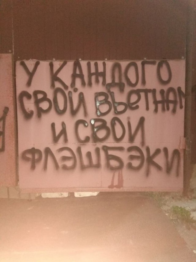 Мысли на стене
