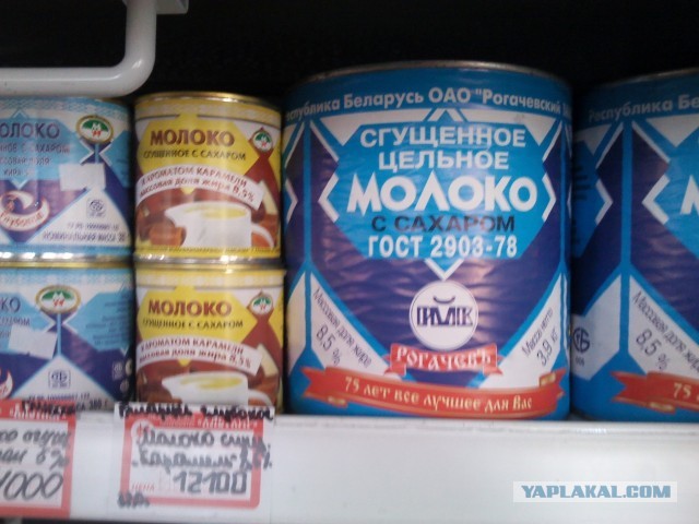 Как делают Рогачевскую сгущенку