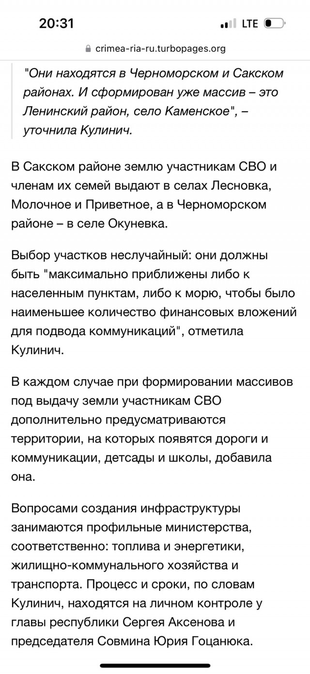 Россиянам бесплатно раздадут земельные участки в Крыму