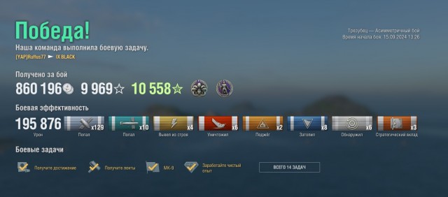 World of Warships - 10