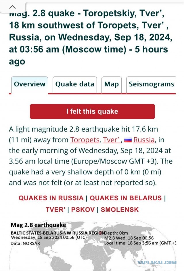 Взрывы в Торопце