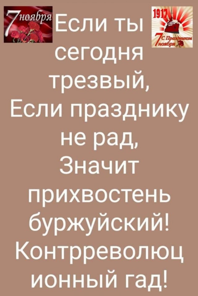 Ура, товарищи!