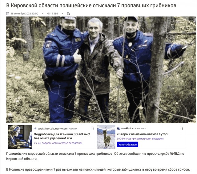 Грибник на Камчатке нашёл клад