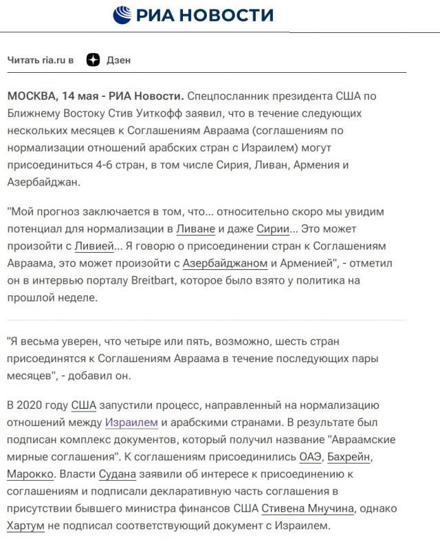 Звезда Сектору Газа. Израиль начал полноценное вторжение