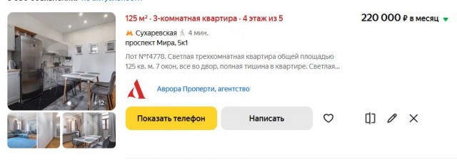2.5 раза дороже «во всем мире»: арифметика диванного эксперта