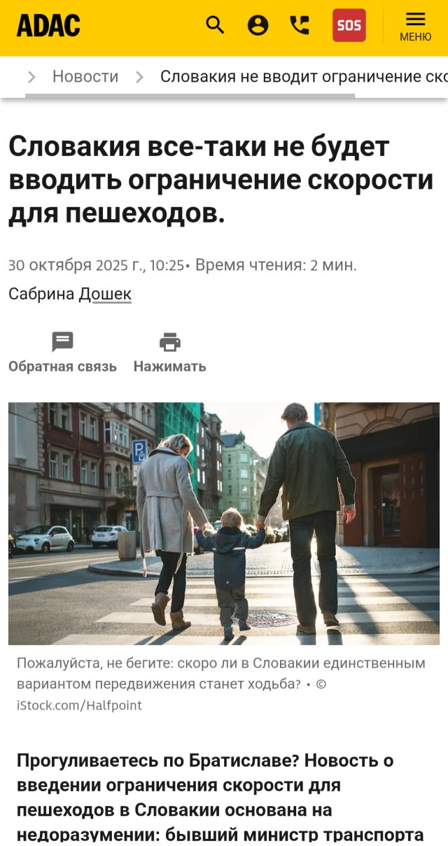 Словакия положительно относится к идее создания антиукраинской коалиции вместе с Венгрией и Чехией.
